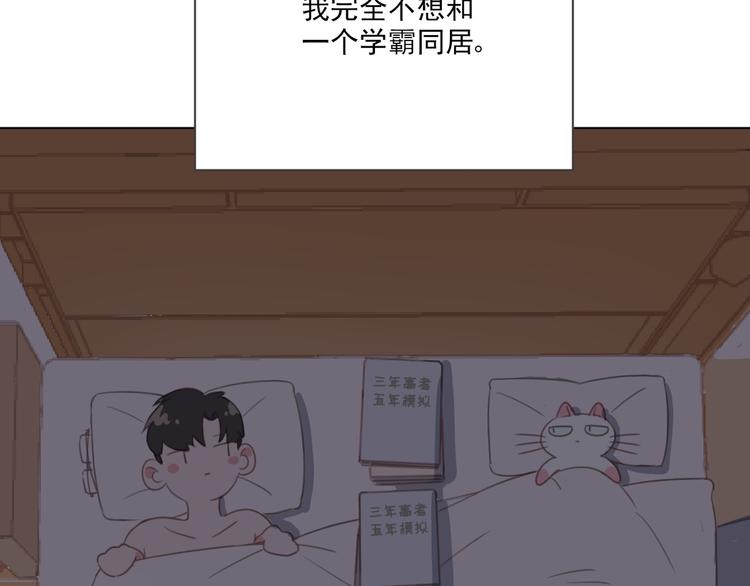 社会喵韩漫全集-第15话 补习时间无删减无遮挡章节图片 