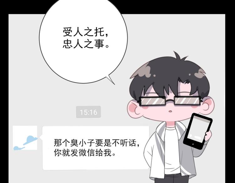 社会喵韩漫全集-第15话 补习时间无删减无遮挡章节图片 