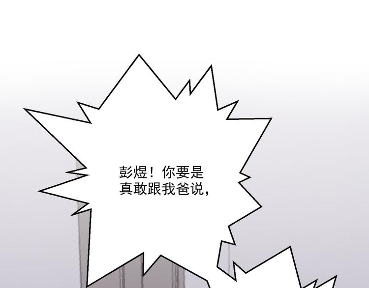 社会喵韩漫全集-第15话 补习时间无删减无遮挡章节图片 