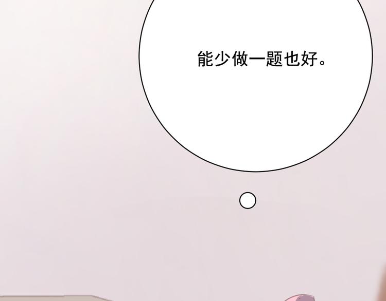 社会喵韩漫全集-第15话 补习时间无删减无遮挡章节图片 