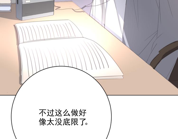 社会喵韩漫全集-第15话 补习时间无删减无遮挡章节图片 