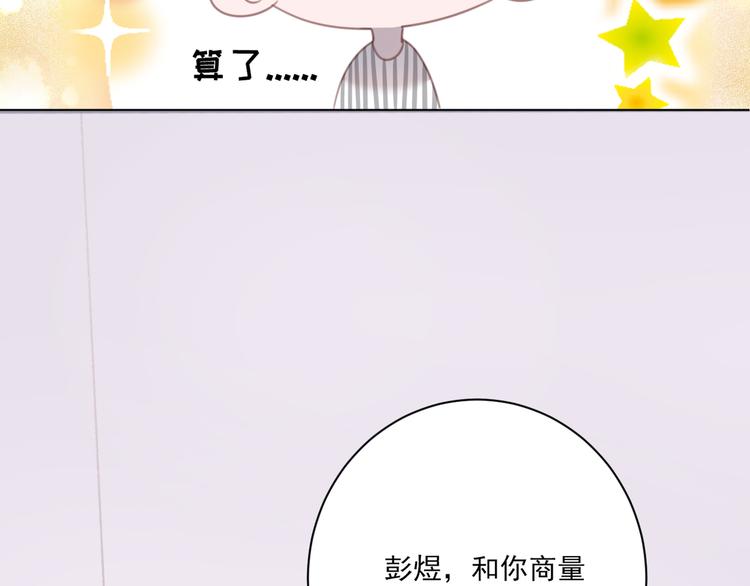 社会喵韩漫全集-第15话 补习时间无删减无遮挡章节图片 