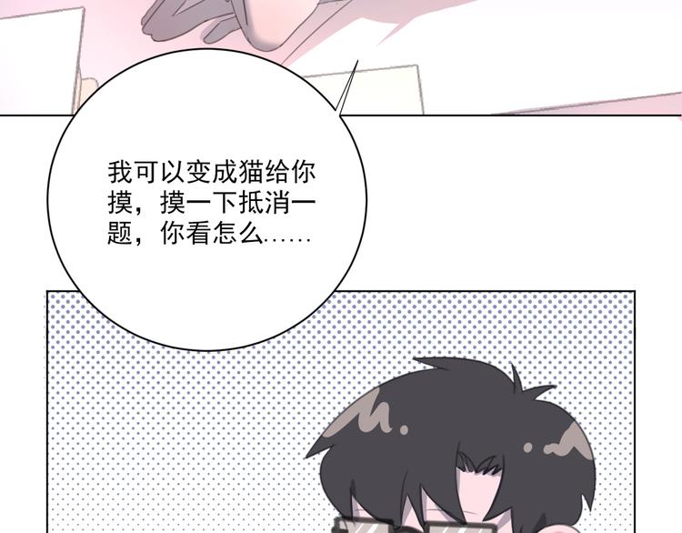 社会喵韩漫全集-第15话 补习时间无删减无遮挡章节图片 