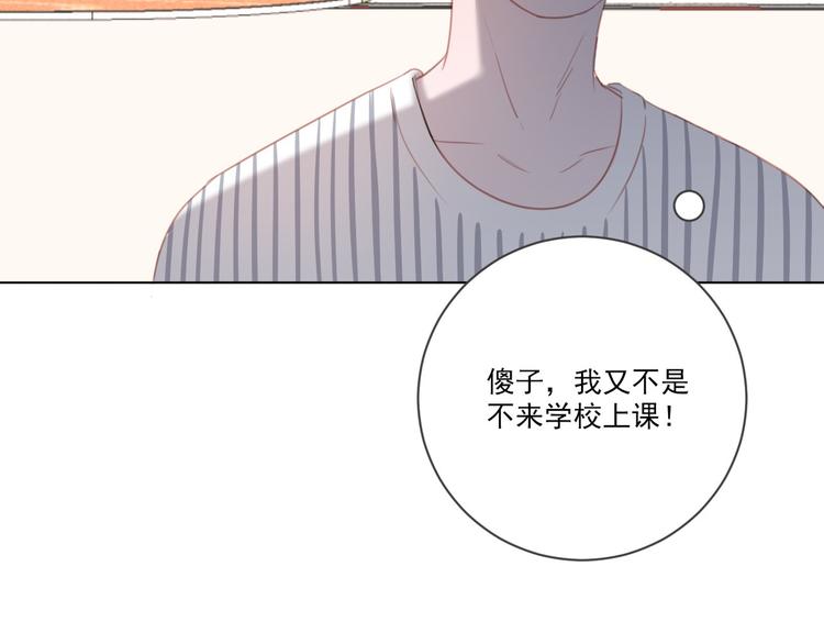 社会喵韩漫全集-第15话 补习时间无删减无遮挡章节图片 