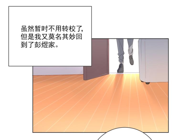 社会喵韩漫全集-第15话 补习时间无删减无遮挡章节图片 