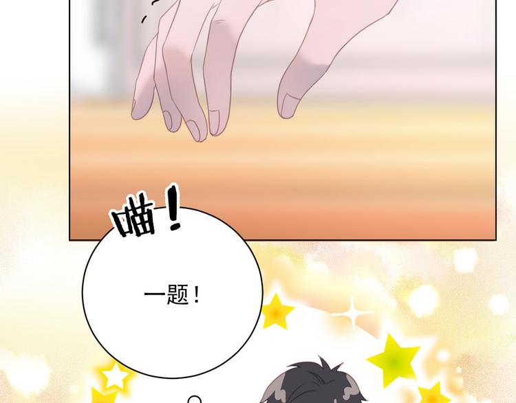 社会喵韩漫全集-第15话 补习时间无删减无遮挡章节图片 