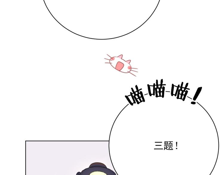 社会喵韩漫全集-第15话 补习时间无删减无遮挡章节图片 