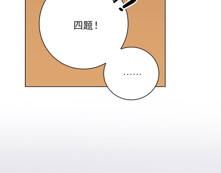 社会喵韩漫全集-第15话 补习时间无删减无遮挡章节图片 