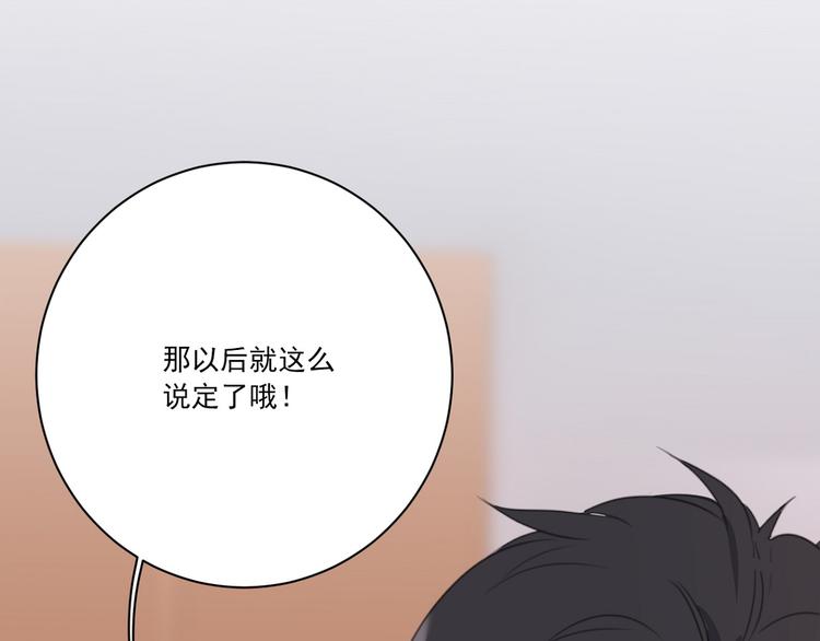 社会喵韩漫全集-第15话 补习时间无删减无遮挡章节图片 