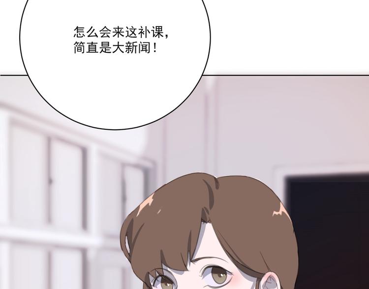 社会喵韩漫全集-第15话 补习时间无删减无遮挡章节图片 