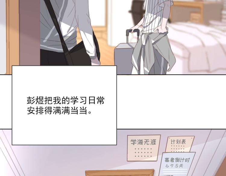 社会喵韩漫全集-第15话 补习时间无删减无遮挡章节图片 