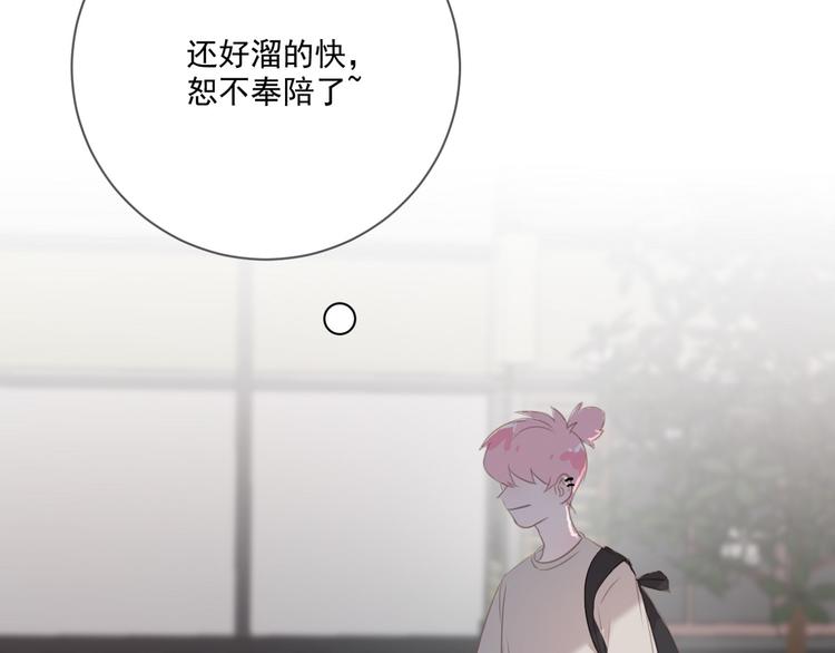 社会喵韩漫全集-第16话 多此一举无删减无遮挡章节图片 