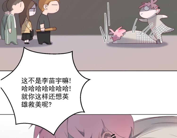 社会喵韩漫全集-第16话 多此一举无删减无遮挡章节图片 