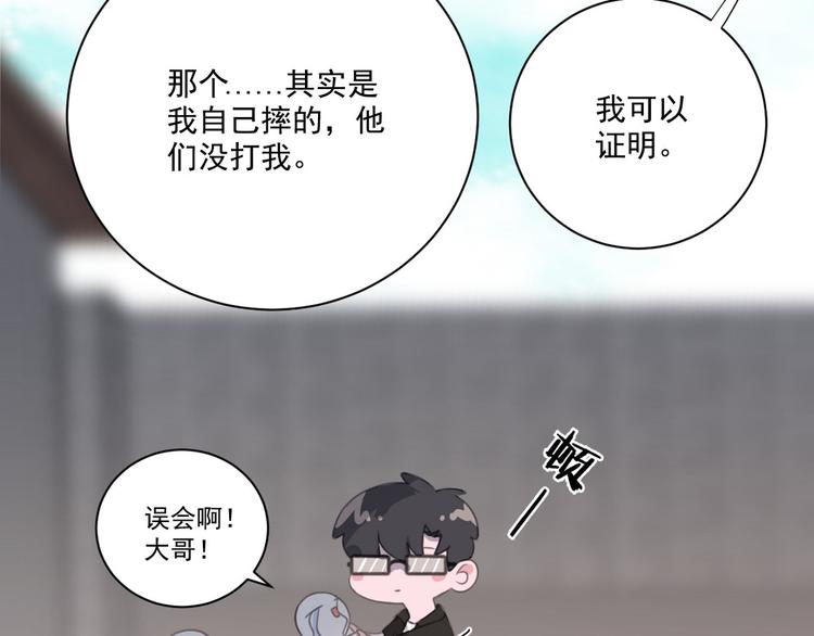 社会喵韩漫全集-第16话 多此一举无删减无遮挡章节图片 