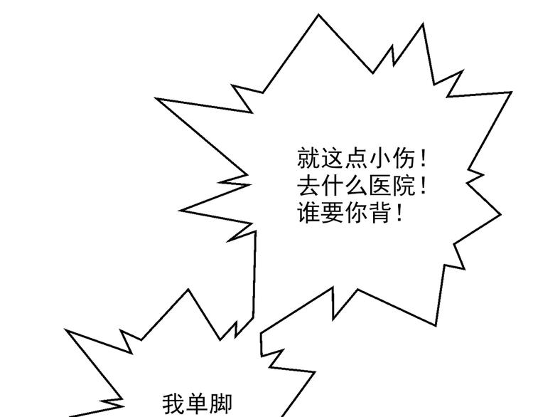 社会喵韩漫全集-第16话 多此一举无删减无遮挡章节图片 