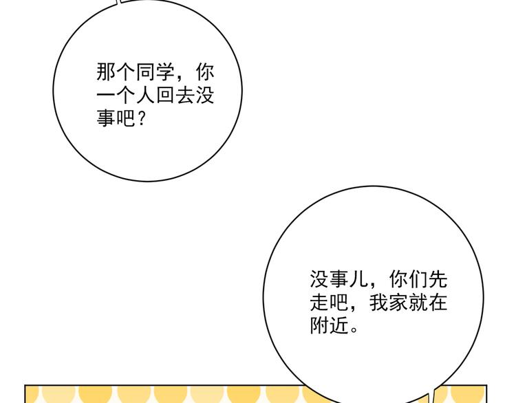 社会喵韩漫全集-第16话 多此一举无删减无遮挡章节图片 