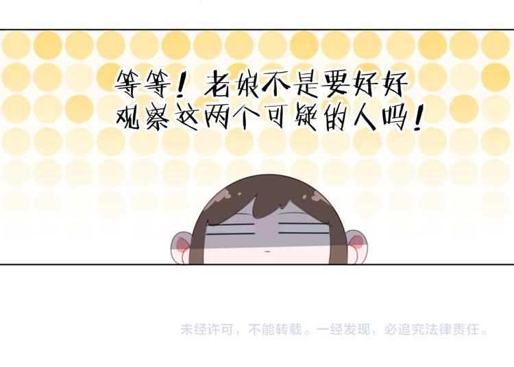 社会喵韩漫全集-第16话 多此一举无删减无遮挡章节图片 