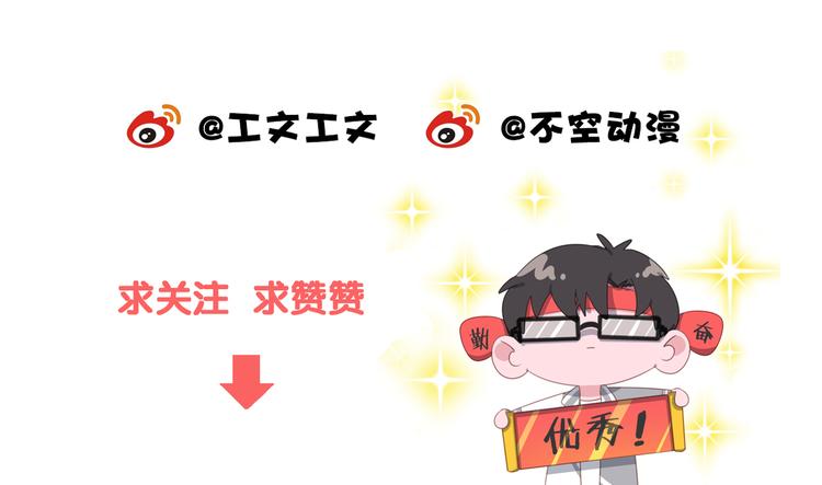 社会喵韩漫全集-第17话 新CP？！无删减无遮挡章节图片 