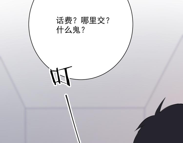 社会喵韩漫全集-第17话 新CP？！无删减无遮挡章节图片 