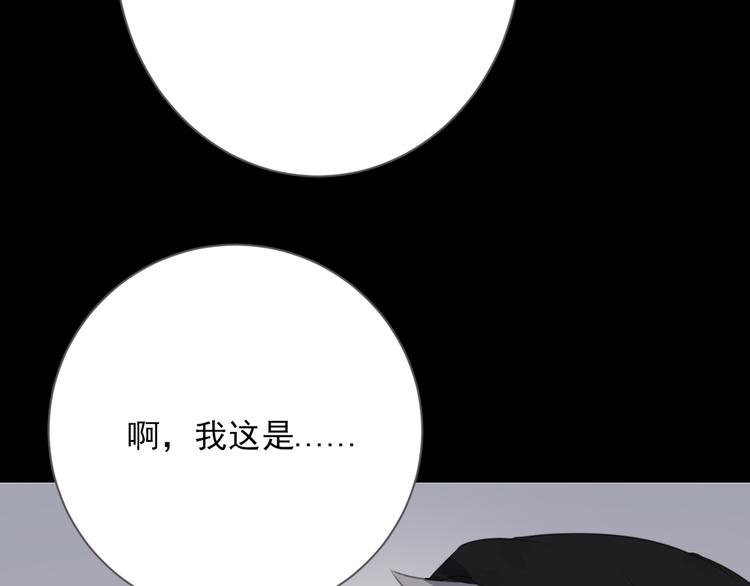 社会喵韩漫全集-第17话 新CP？！无删减无遮挡章节图片 