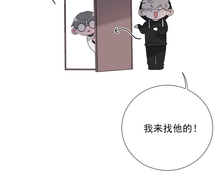 社会喵韩漫全集-第17话 新CP？！无删减无遮挡章节图片 