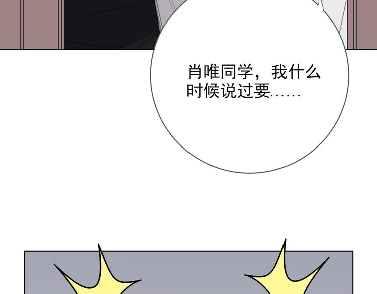 社会喵韩漫全集-第17话 新CP？！无删减无遮挡章节图片 