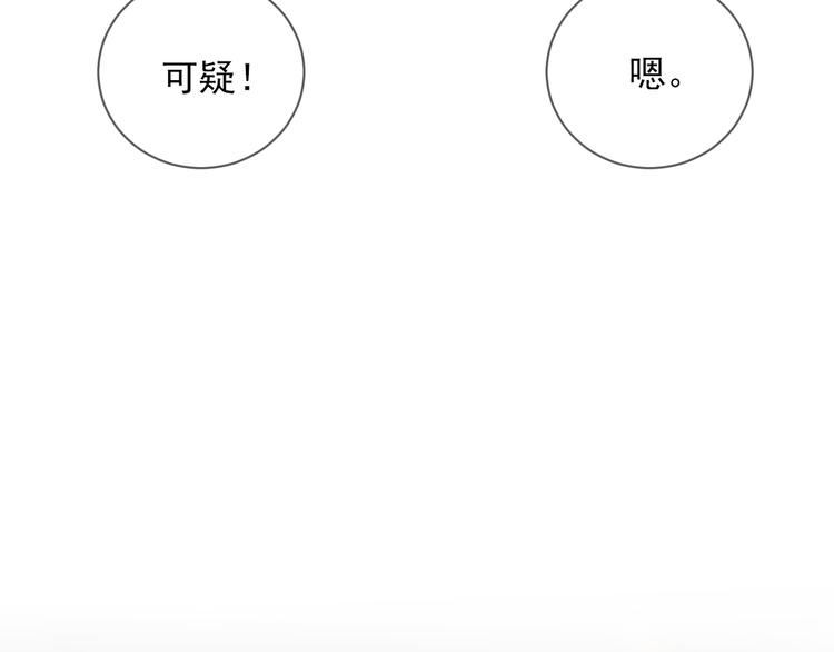 社会喵韩漫全集-第17话 新CP？！无删减无遮挡章节图片 