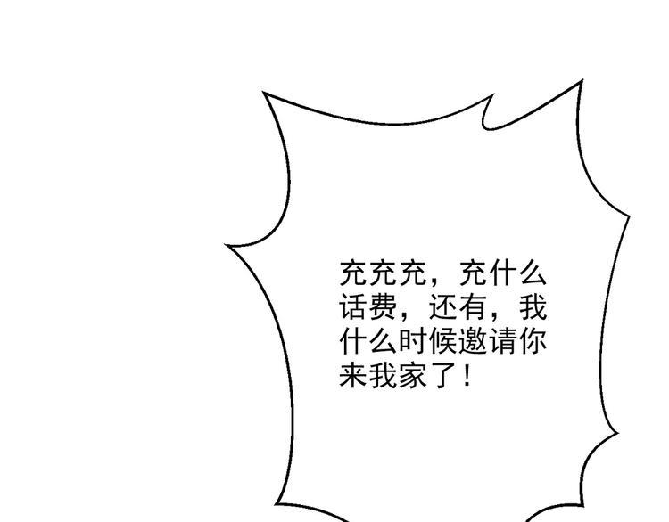 社会喵韩漫全集-第17话 新CP？！无删减无遮挡章节图片 