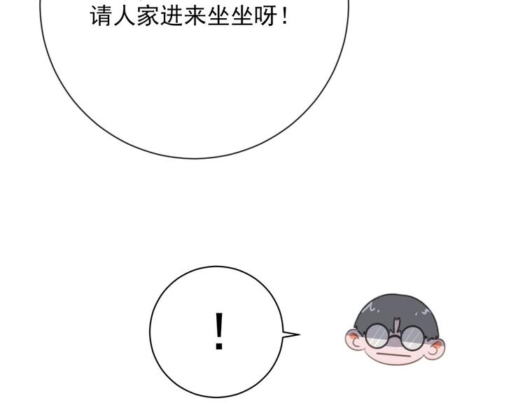 社会喵韩漫全集-第17话 新CP？！无删减无遮挡章节图片 