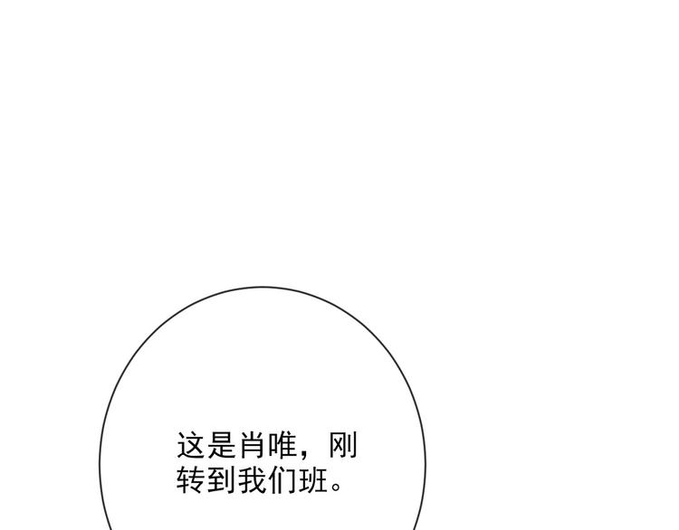 社会喵韩漫全集-第17话 新CP？！无删减无遮挡章节图片 