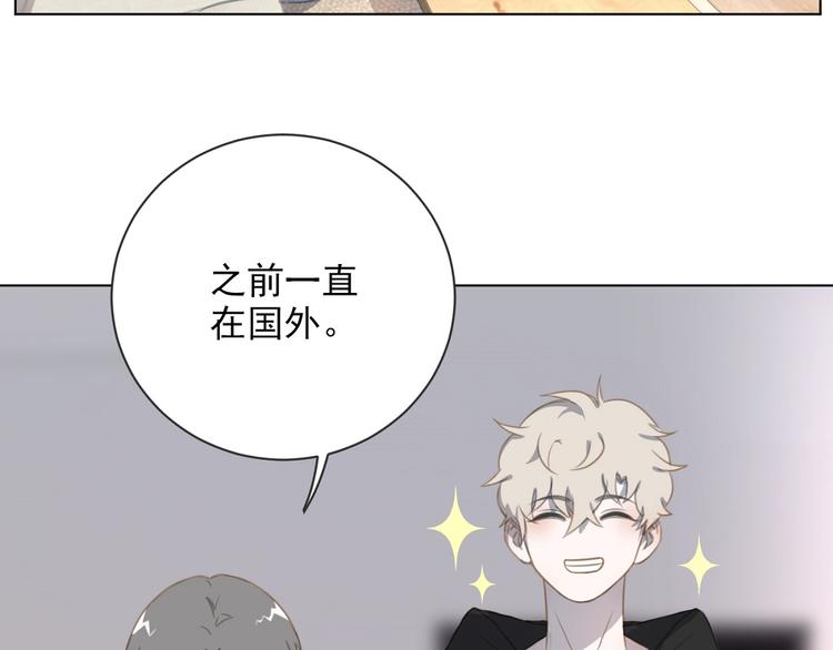 社会喵韩漫全集-第17话 新CP？！无删减无遮挡章节图片 