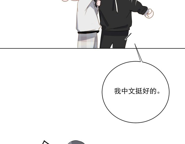 社会喵韩漫全集-第17话 新CP？！无删减无遮挡章节图片 