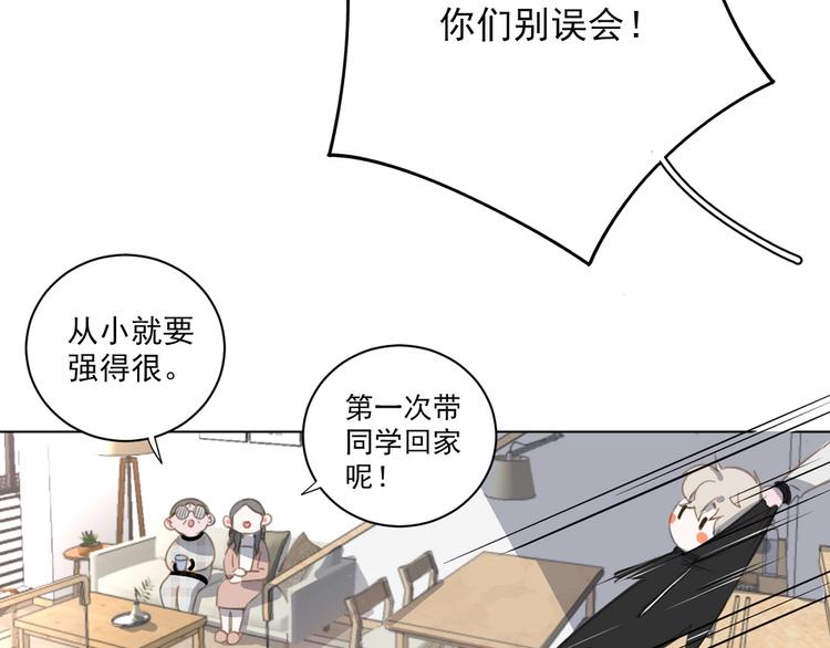 社会喵韩漫全集-第17话 新CP？！无删减无遮挡章节图片 
