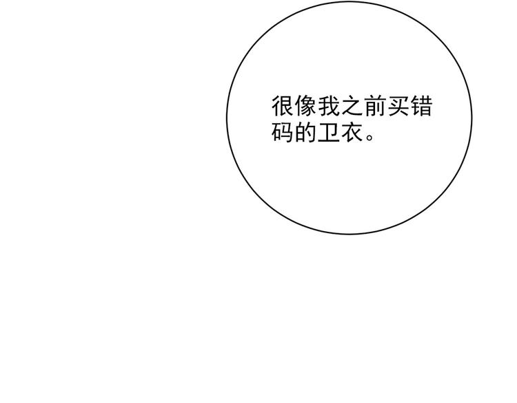 社会喵韩漫全集-第17话 新CP？！无删减无遮挡章节图片 