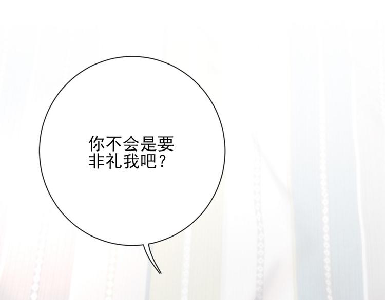 社会喵韩漫全集-第17话 新CP？！无删减无遮挡章节图片 