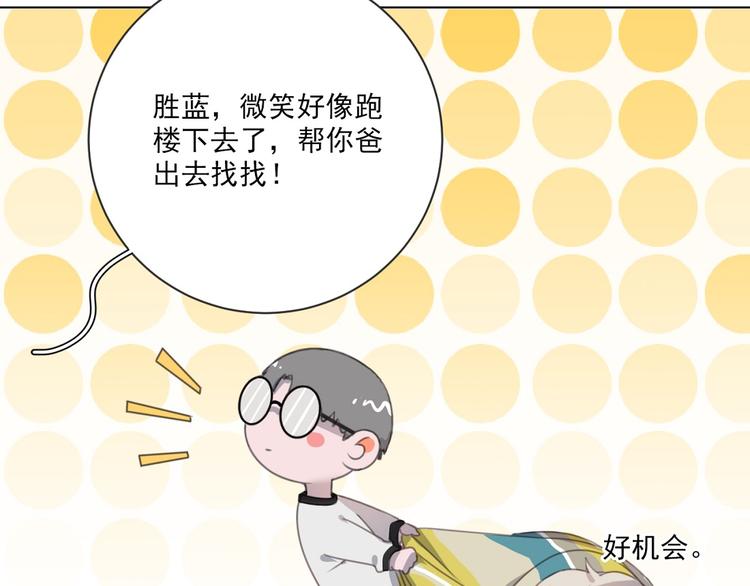 社会喵韩漫全集-第17话 新CP？！无删减无遮挡章节图片 