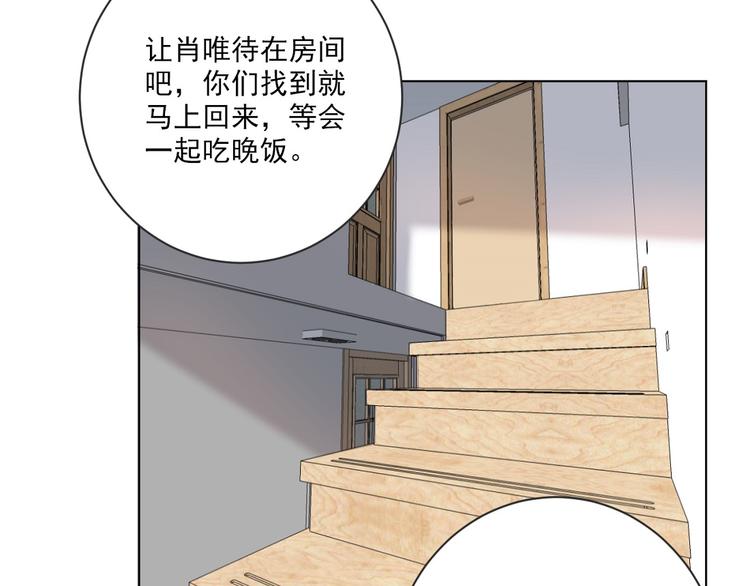 社会喵韩漫全集-第17话 新CP？！无删减无遮挡章节图片 