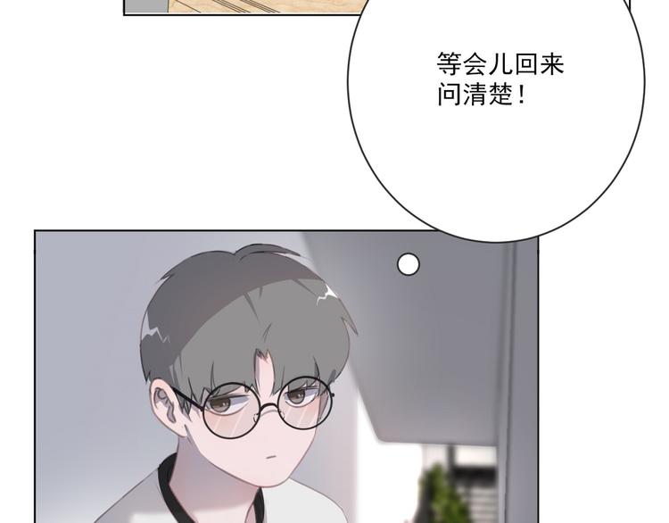 社会喵韩漫全集-第17话 新CP？！无删减无遮挡章节图片 