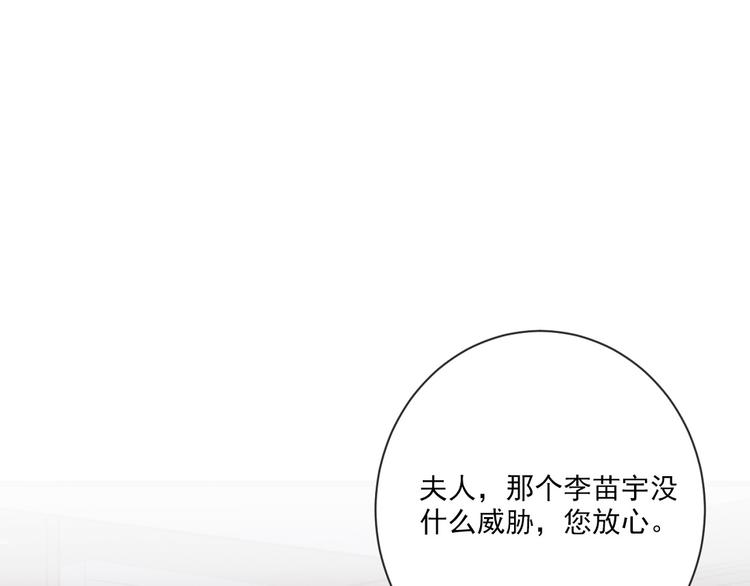 社会喵韩漫全集-第17话 新CP？！无删减无遮挡章节图片 