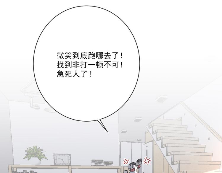 社会喵韩漫全集-第17话 新CP？！无删减无遮挡章节图片 