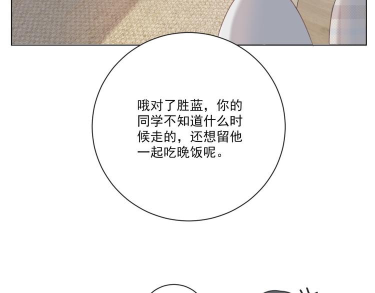 社会喵韩漫全集-第17话 新CP？！无删减无遮挡章节图片 
