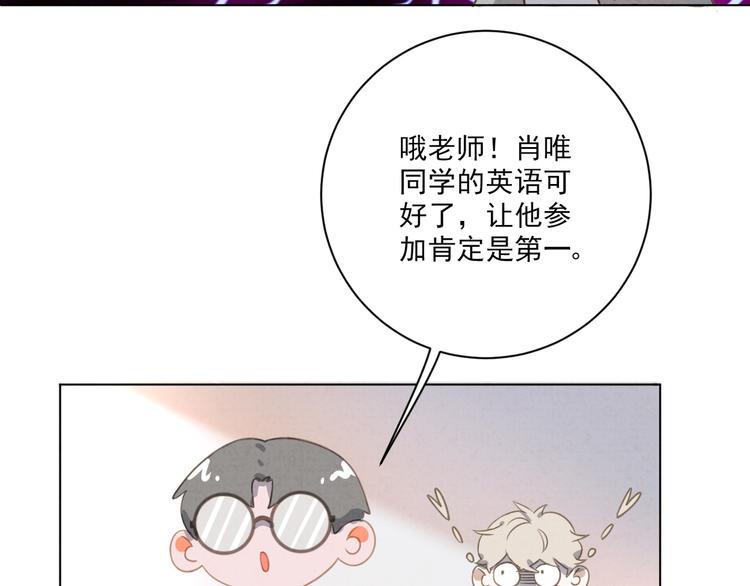 社会喵韩漫全集-第18话 英语朗读无删减无遮挡章节图片 