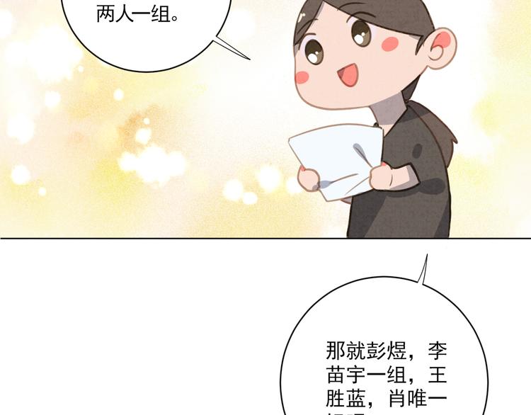 社会喵韩漫全集-第18话 英语朗读无删减无遮挡章节图片 