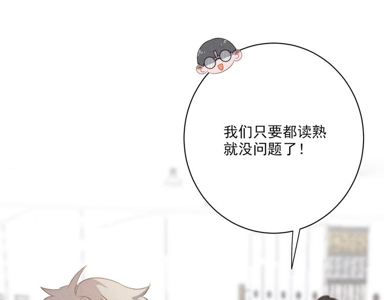 社会喵韩漫全集-第18话 英语朗读无删减无遮挡章节图片 