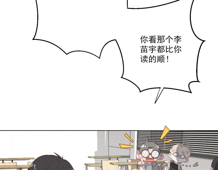 社会喵韩漫全集-第18话 英语朗读无删减无遮挡章节图片 