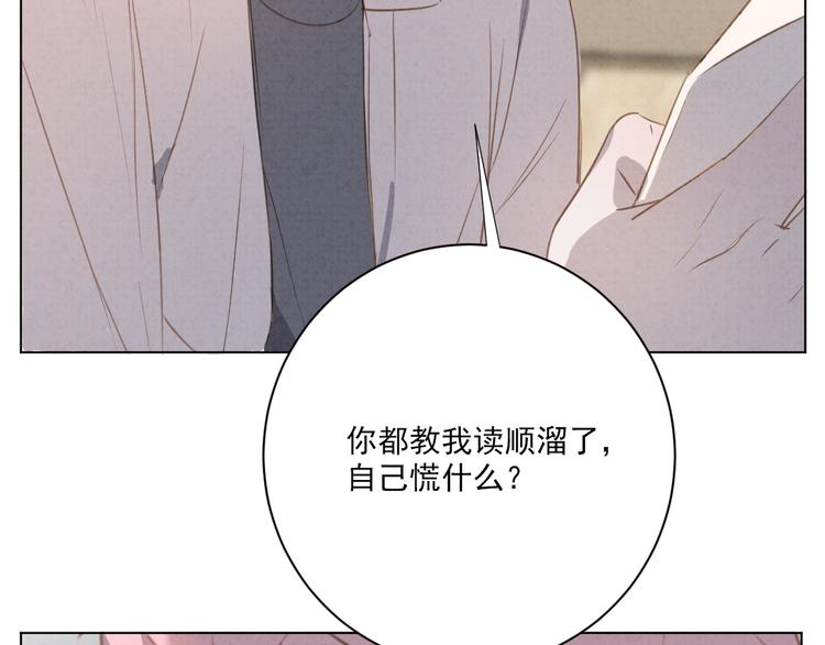 社会喵韩漫全集-第18话 英语朗读无删减无遮挡章节图片 