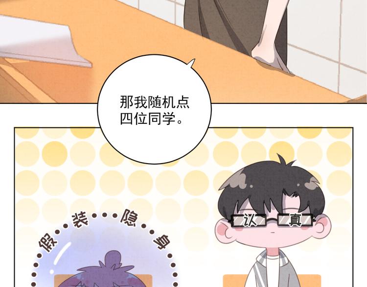 社会喵韩漫全集-第18话 英语朗读无删减无遮挡章节图片 