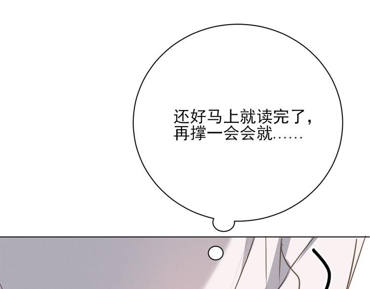 社会喵韩漫全集-第19话 尾巴露出来了无删减无遮挡章节图片 