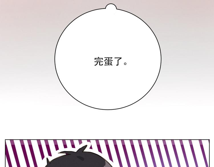 社会喵韩漫全集-第19话 尾巴露出来了无删减无遮挡章节图片 