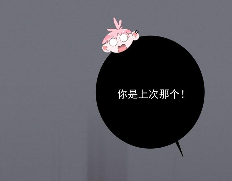 社会喵韩漫全集-第19话 尾巴露出来了无删减无遮挡章节图片 